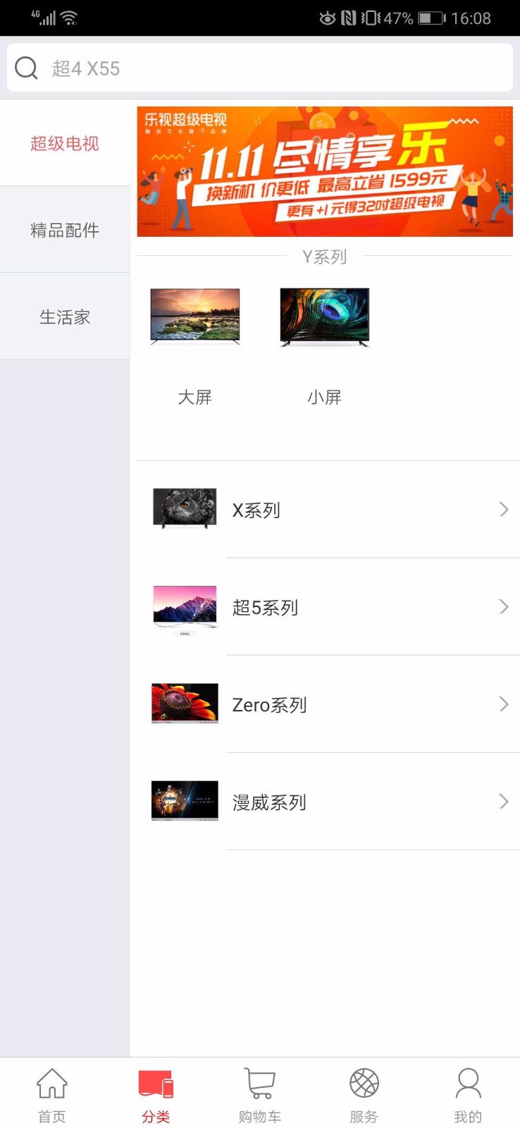 乐视商城直装版(1)