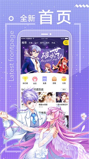 晴天漫画官方最新版图1