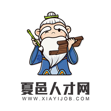 夏邑人才网手机免费版