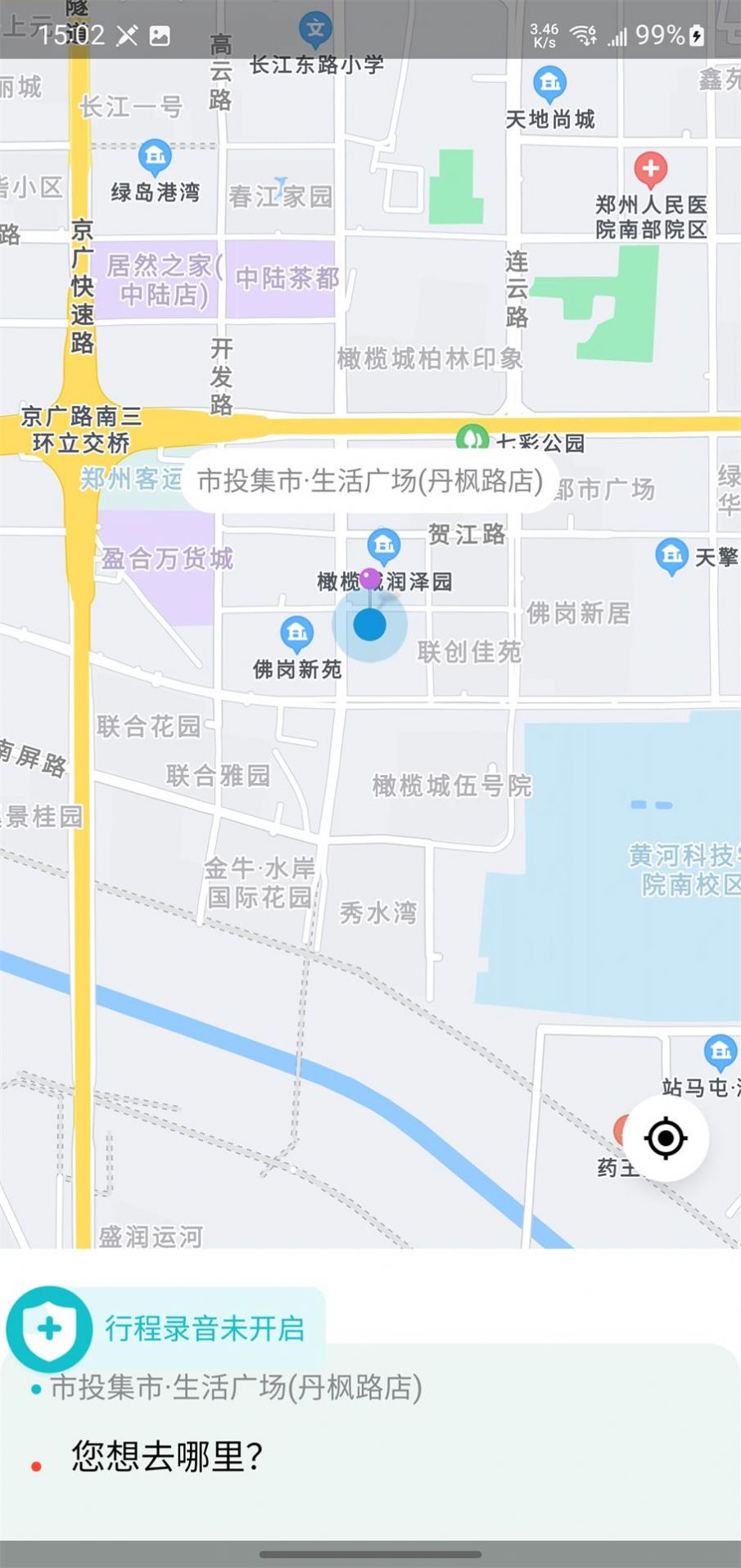 优易信哈哈出行手机免费版图1