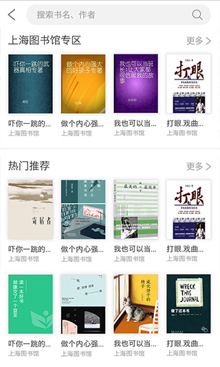 上海微校手机正版图3