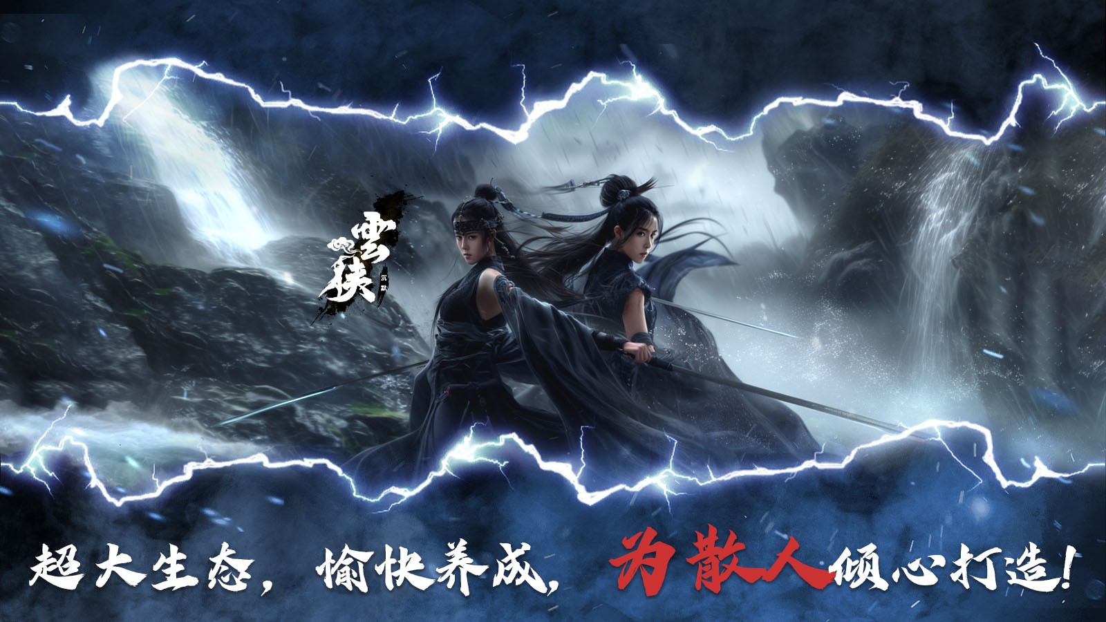 云侠沉默(7)