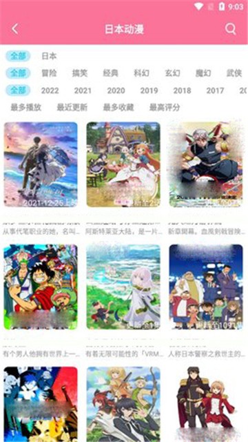 小白动漫最新版图2