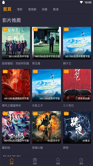 小鸭影音安卓版截图2