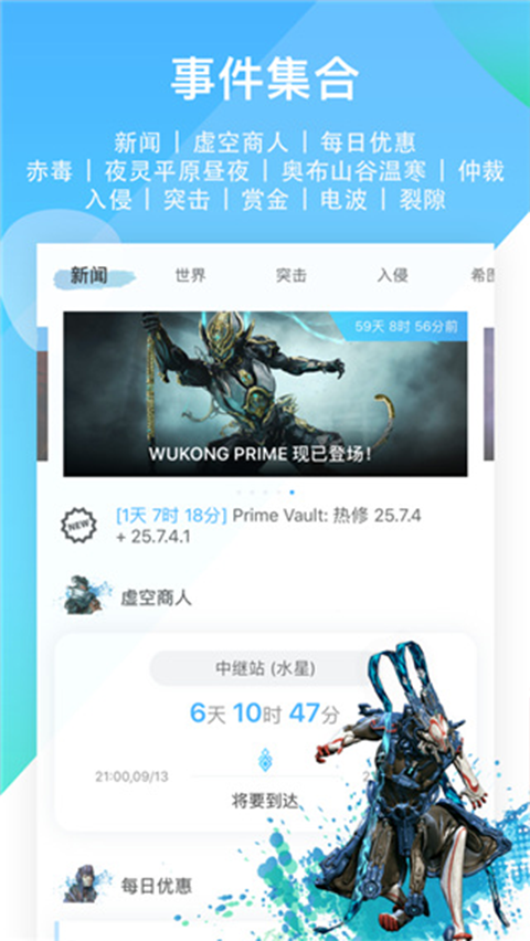 wf虚空境