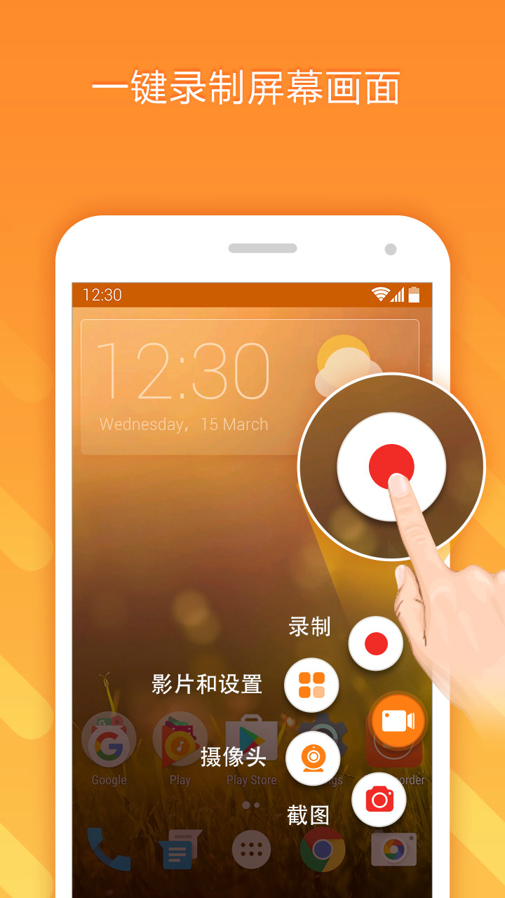 durecorder安卓直装版图1