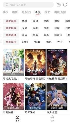 凌凌漆影视安卓版图1