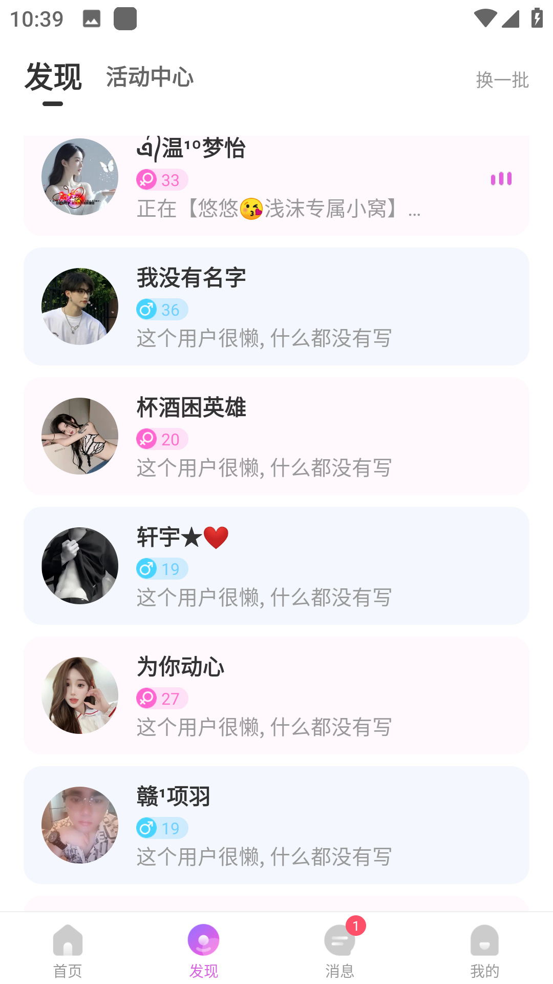 暖暖部落