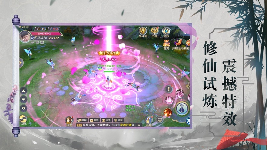 无心天师图2
