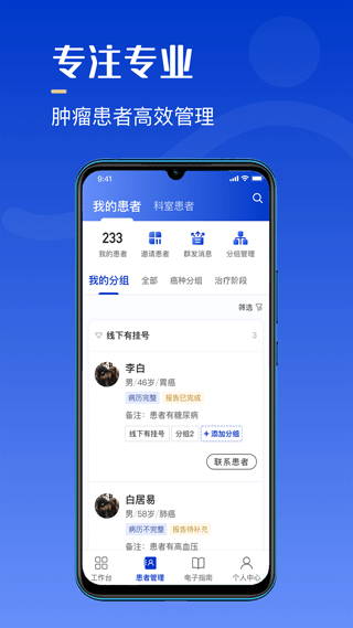 海心医生原版图2