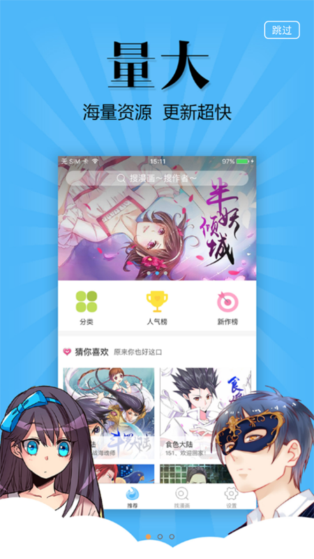三六漫画手机正版