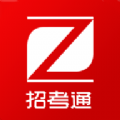 招考通手机版