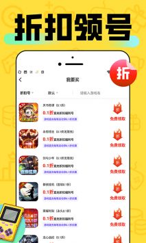 丸丸游戏图3