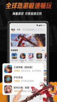 小6加速器最新免费版图2