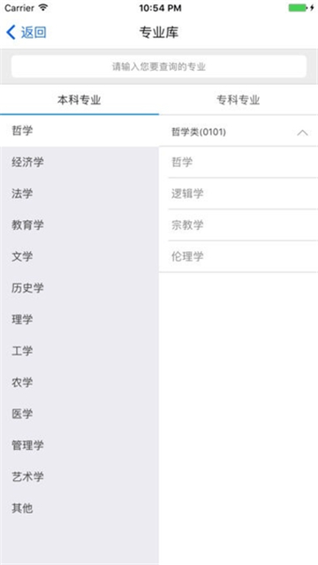 高考成绩查询手机最新版图1