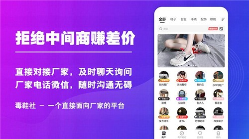 毒鞋社手机版图1