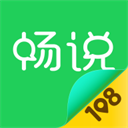 畅说108官方正版