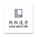 朗权通学安卓免费版