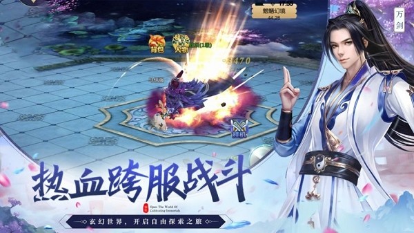 青云传说免费原版图2