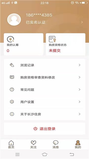 长沙住房手机正版1