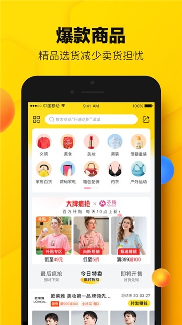 蜂享家官方最新版图1