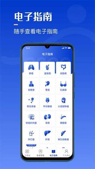 海心医生原版图1