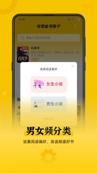 追书匣子免费版图2