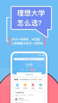 滋育高考