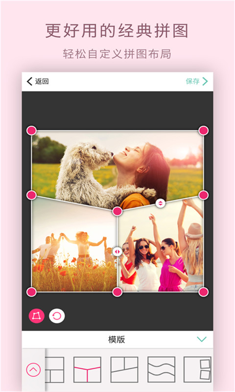 玩图自拍相机免费原版图1