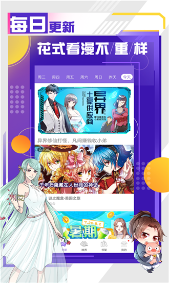神漫画免费版图2