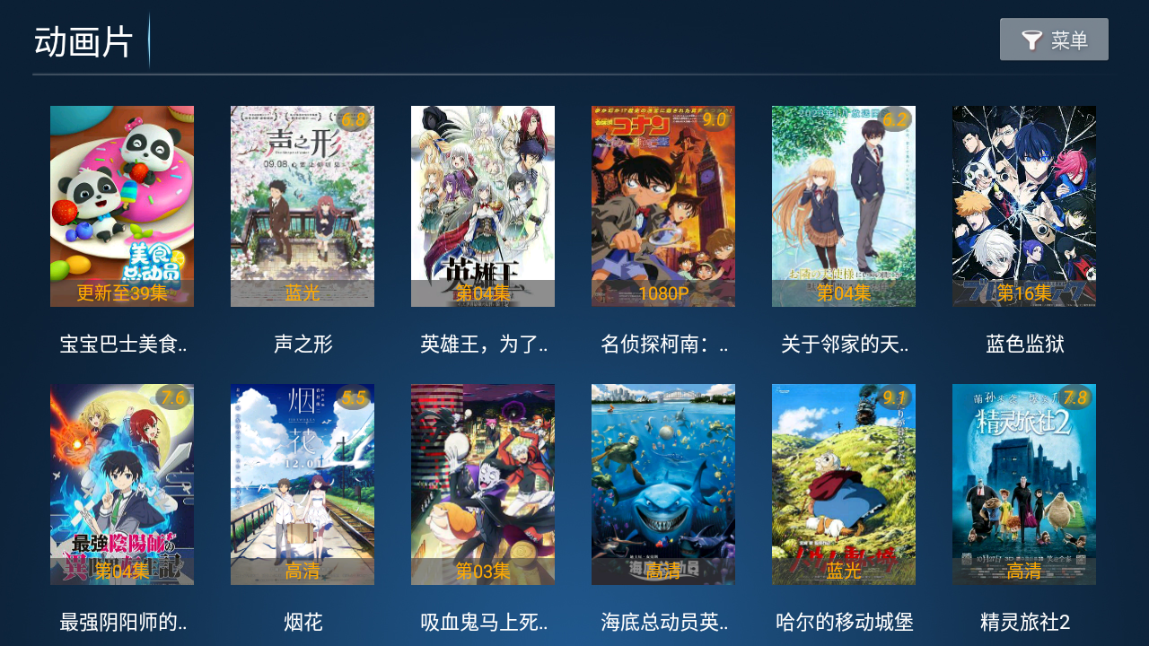 柠檬tv安卓官方版(1)