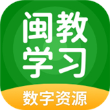 闽教学习官方正版