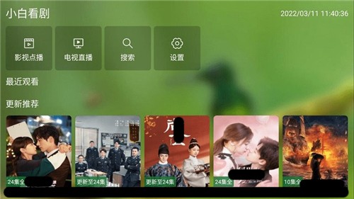 小白看剧