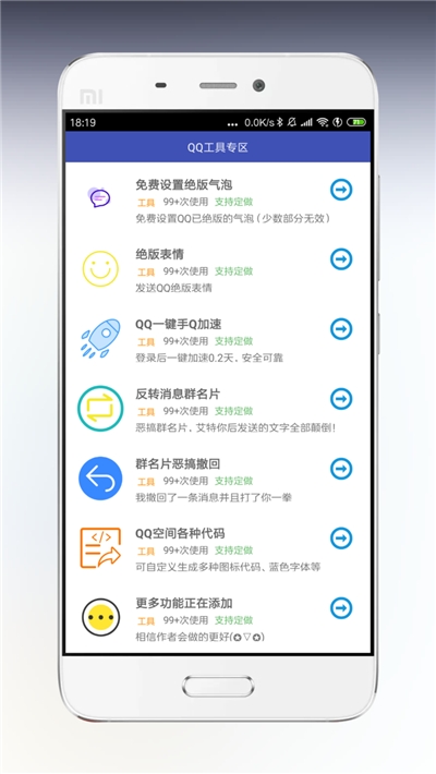 海岸盒子手机版(1)