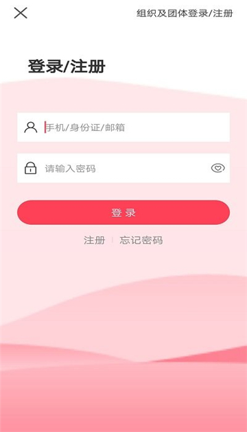 i志愿最新版图2