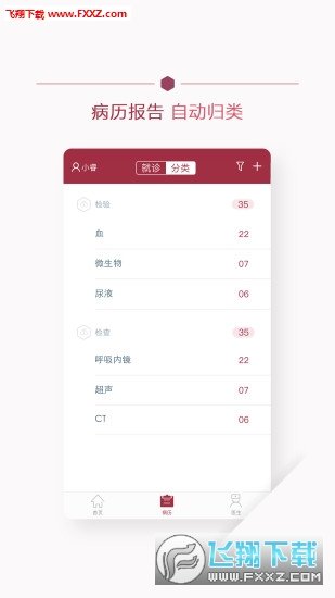 朝阳健康云直装版图1
