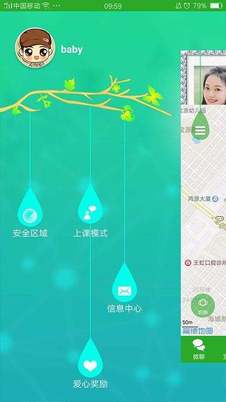 智天使2儿童手表手机免费版图3