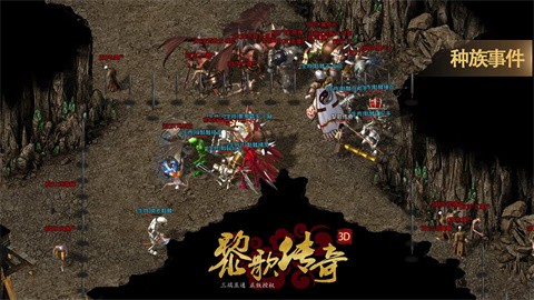 黎歌传奇3D(4)