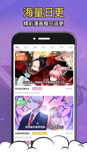 严选漫画最新官方登录入口官网版(2)