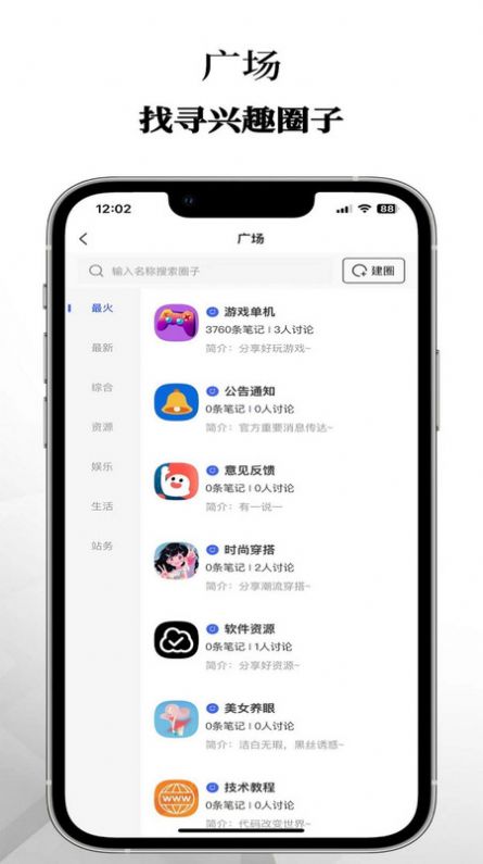 乌拉盒子安卓版图2