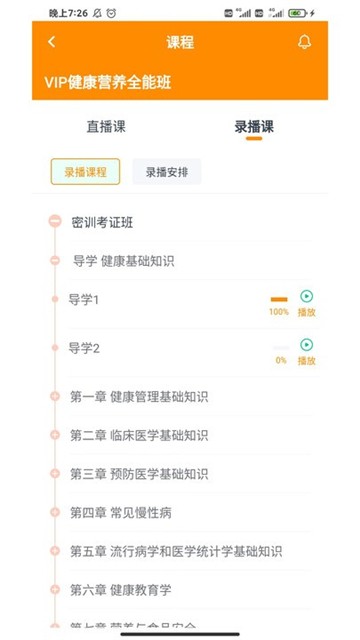学大大免费版图2