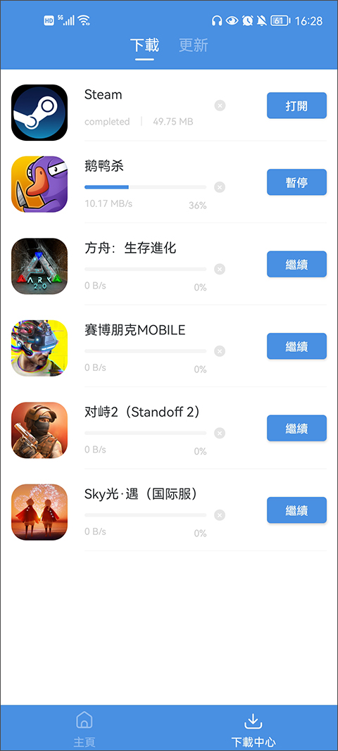 今日官方最新版(1)