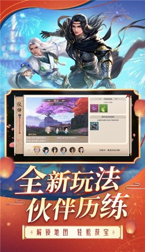 斗破苍穹异火重燃安卓官方版图2