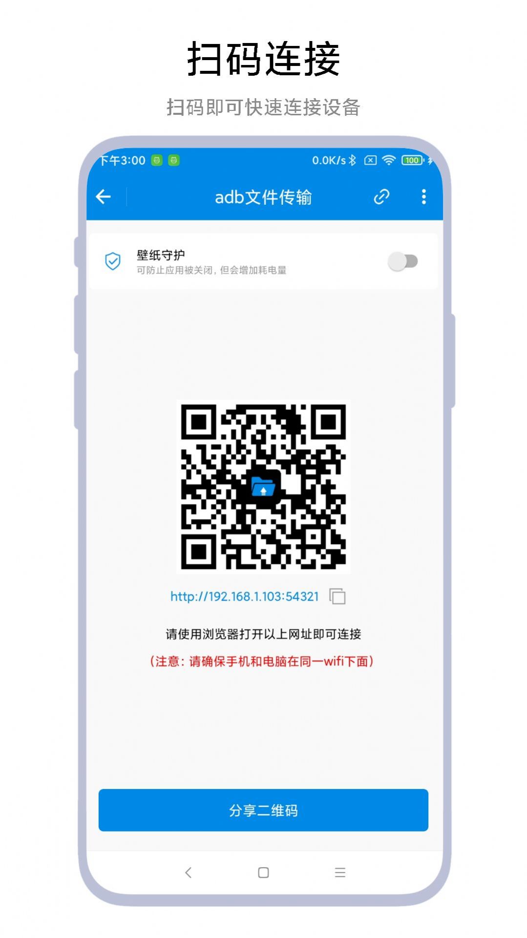 adb文件传输安卓版图2