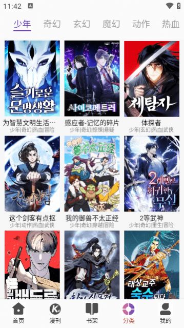 KC韩漫官网版图2