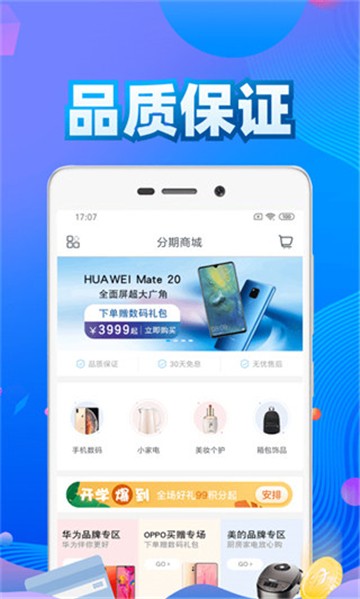 还享花