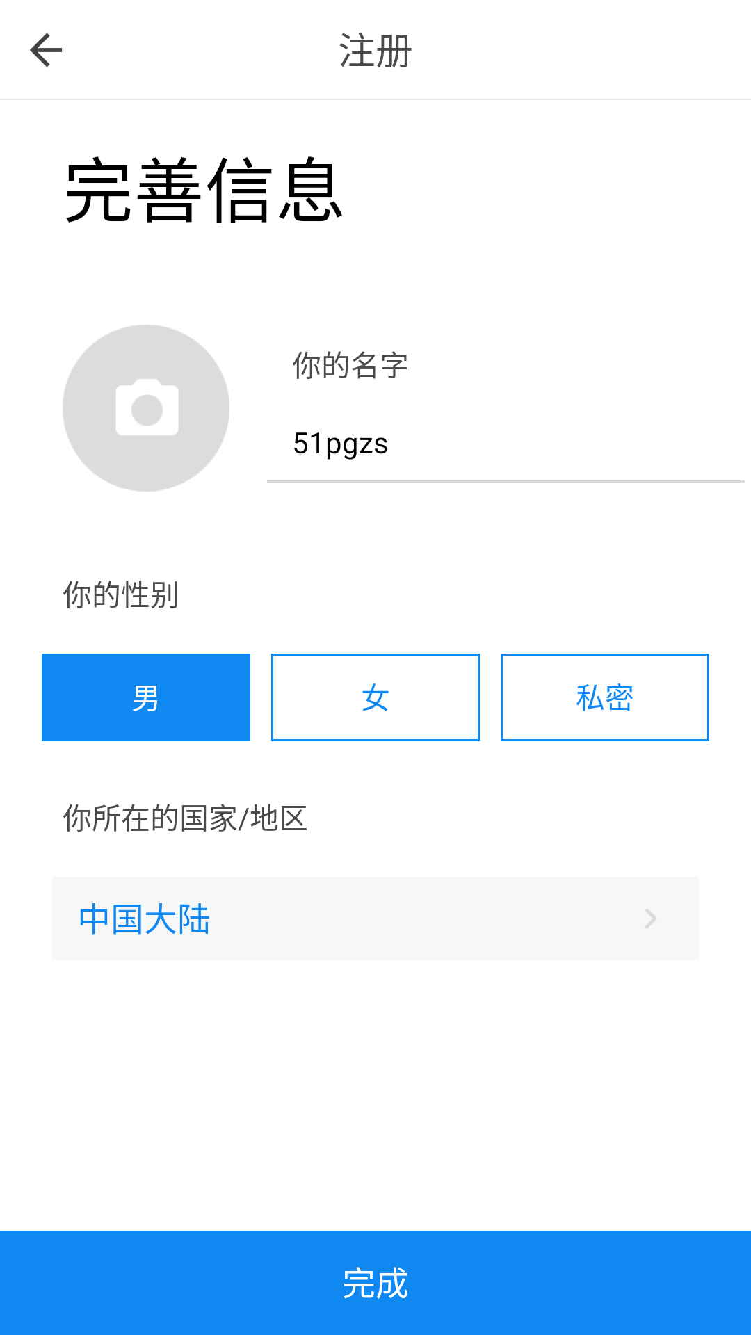 DJI GO