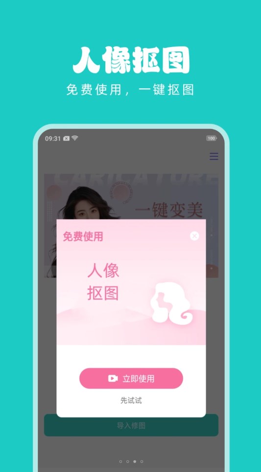 淑晔视频美颜官方版图2