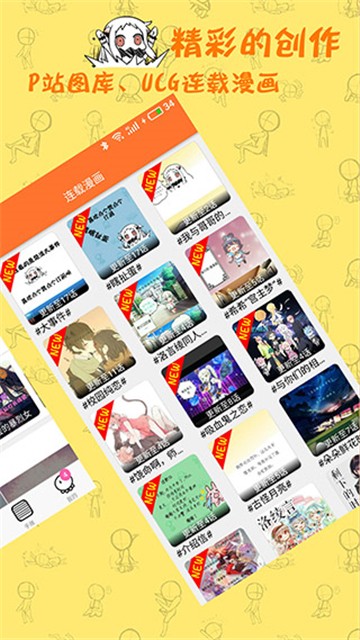 橘子漫画免费原版图2
