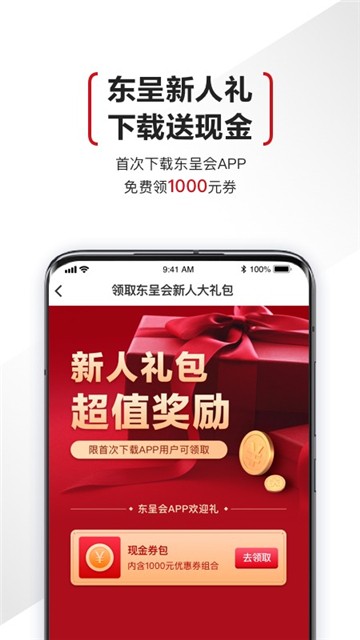 东呈会通用版图1
